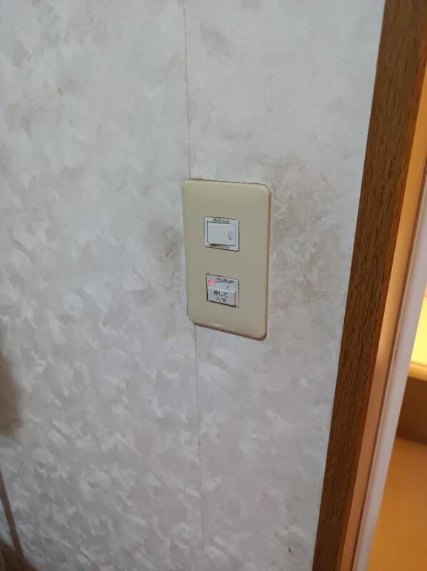 浴室換気扇スイッチ